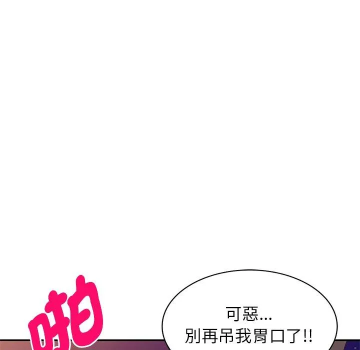 我的老婆是老师 第18話 第156页