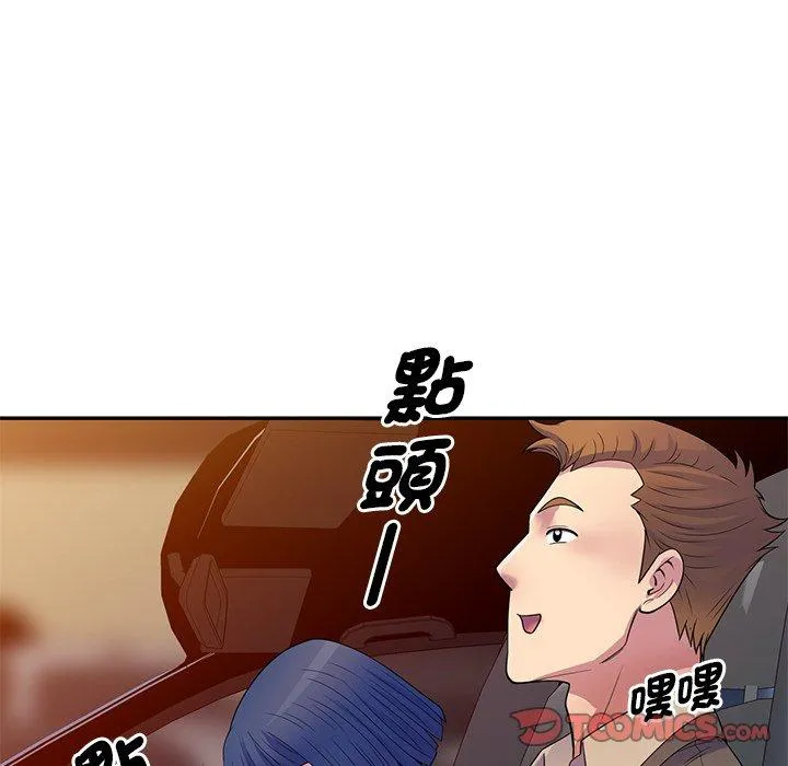 我的老婆是老师 第18話 第93页