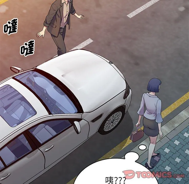 我的老婆是老师 第18話 第51页