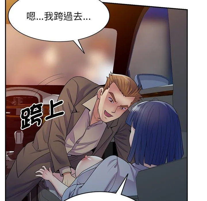 我的老婆是老师 第18話 第150页