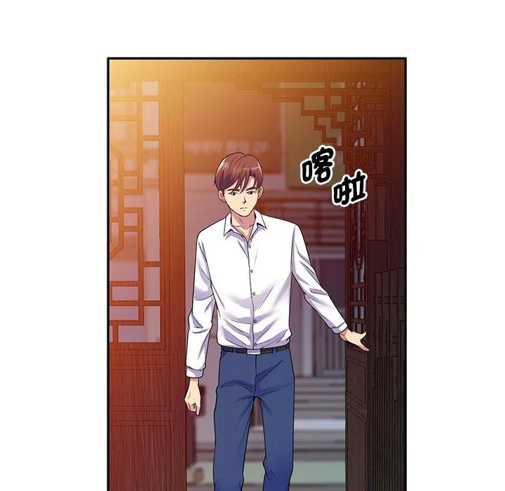 我的老婆是老师 第18話 第173页