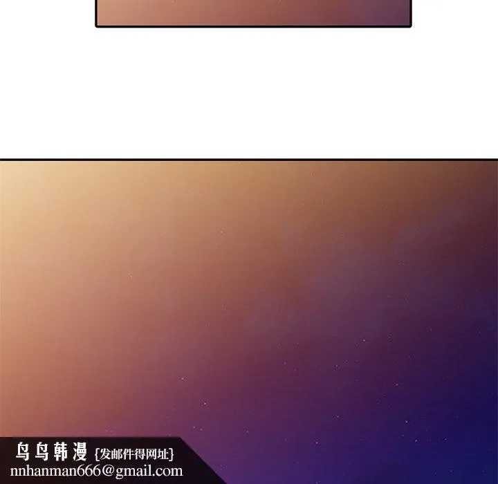 我的老婆是老师 第18話 第90页