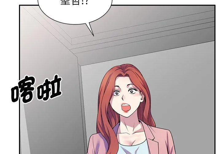 我的老婆是老师 第18話 第2页