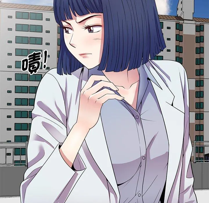 我的老婆是老师 第18話 第40页