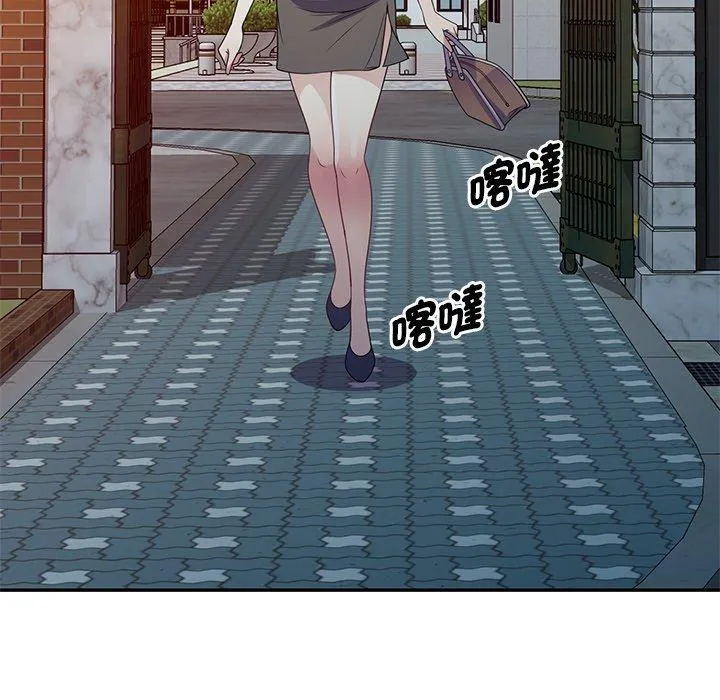 我的老婆是老师 第18話 第46页
