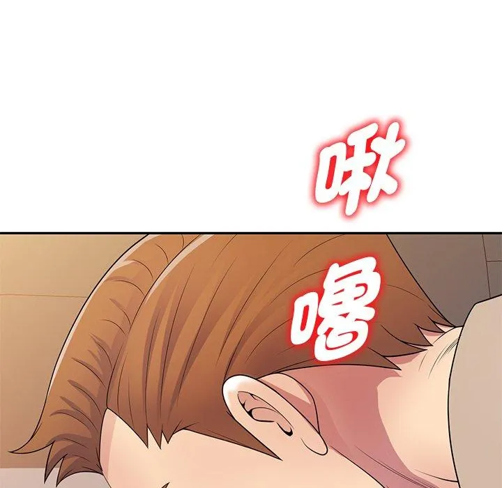 我的老婆是老师 第18話 第132页