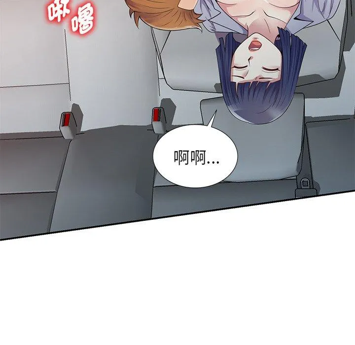 我的老婆是老师 第18話 第148页