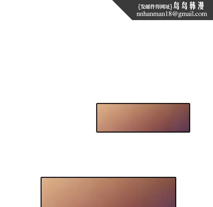 我的老婆是老师 第18話 第89页