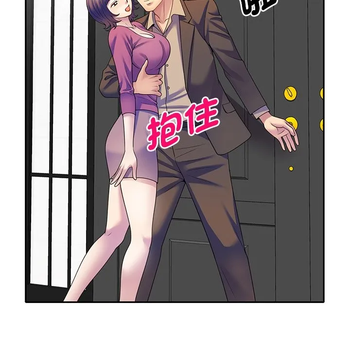我的老婆是老师 第27話 第107页