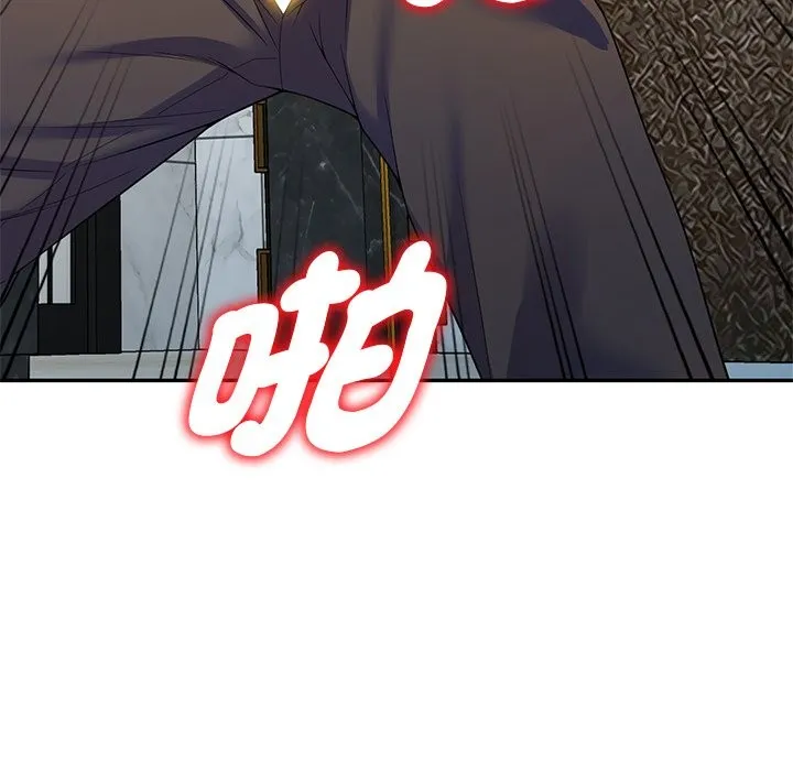 我的老婆是老师 第27話 第121页