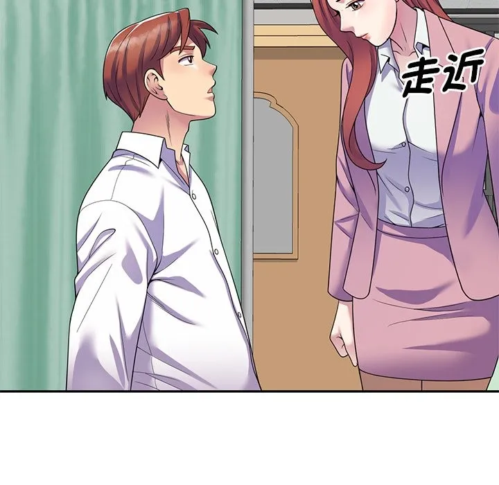 我的老婆是老师 第27話 第167页