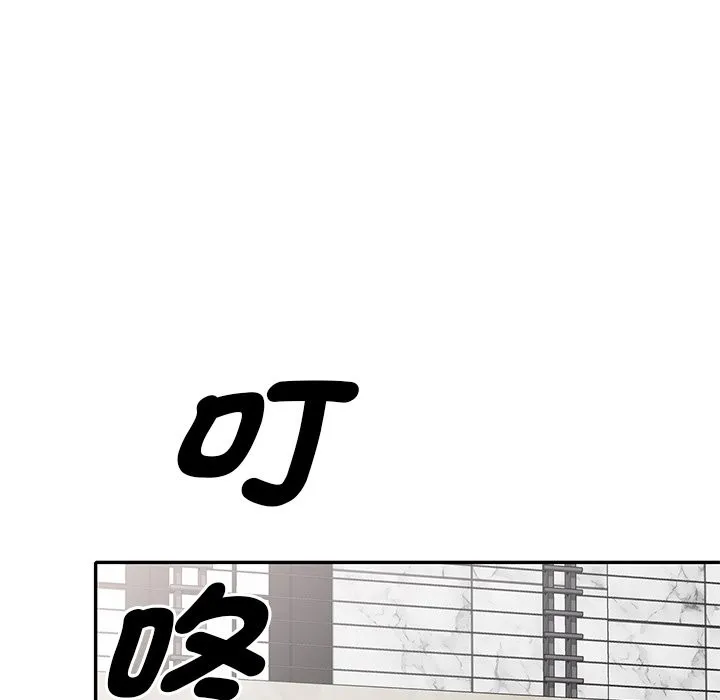 我的老婆是老师 第27話 第101页