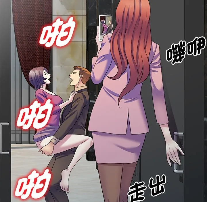 我的老婆是老师 第27話 第127页