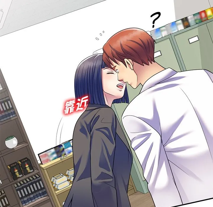 我的老婆是老师 第27話 第150页