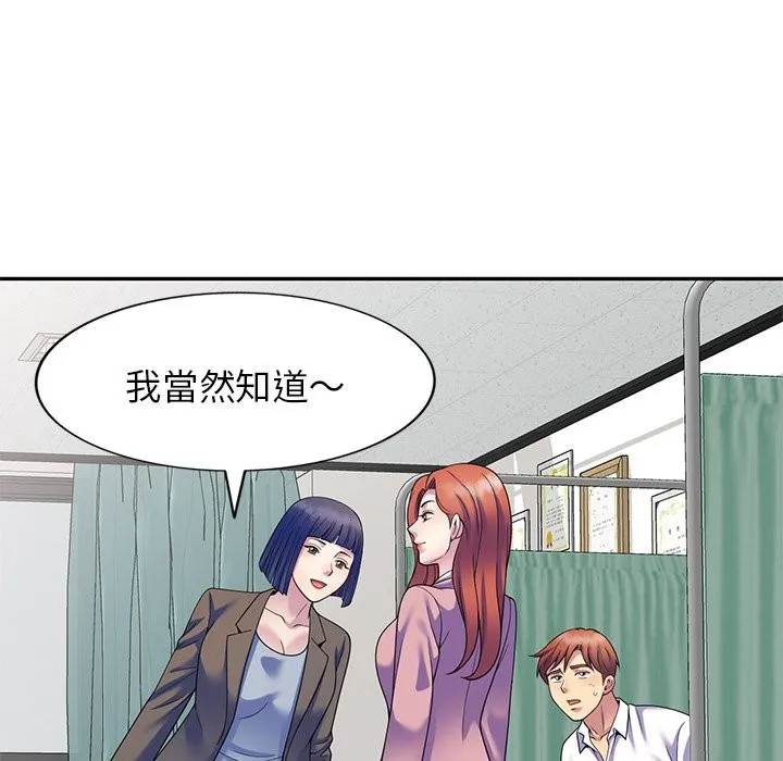 我的老婆是老师 第27話 第163页