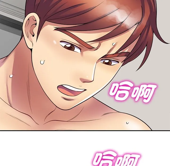 我的老婆是老师 第27話 第6页