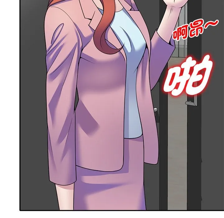 我的老婆是老师 第27話 第124页