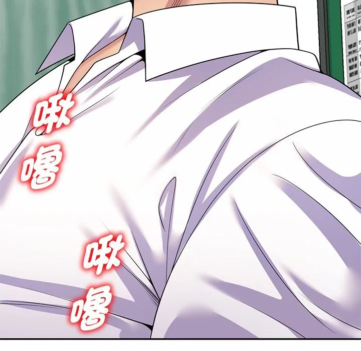 我的老婆是老师 第27話 第181页