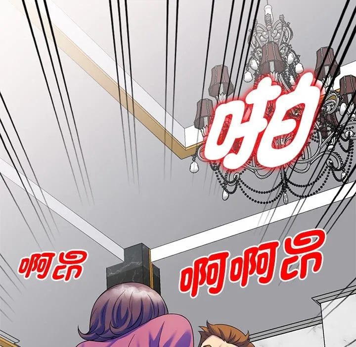我的老婆是老师 第27話 第119页