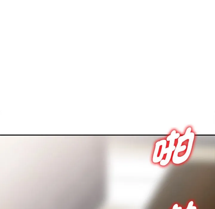 我的老婆是老师 第27話 第13页