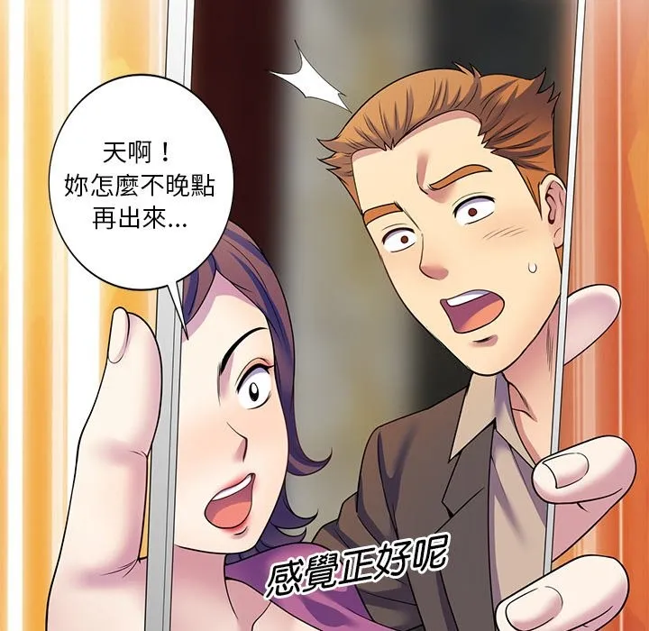 我的老婆是老师 第27話 第130页