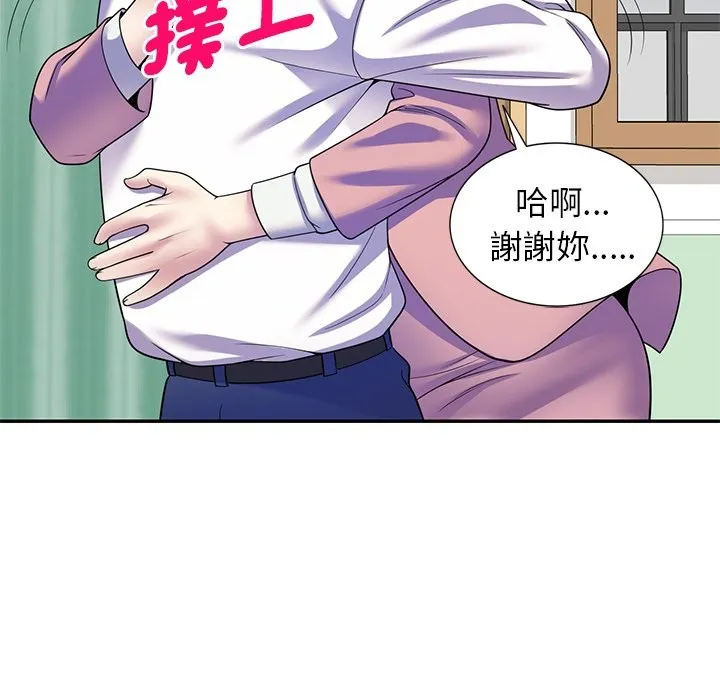 我的老婆是老师 第27話 第170页