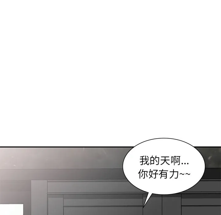 我的老婆是老师 第27話 第115页