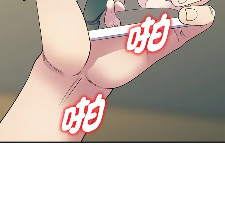 我的老婆是老师 第27話 第15页