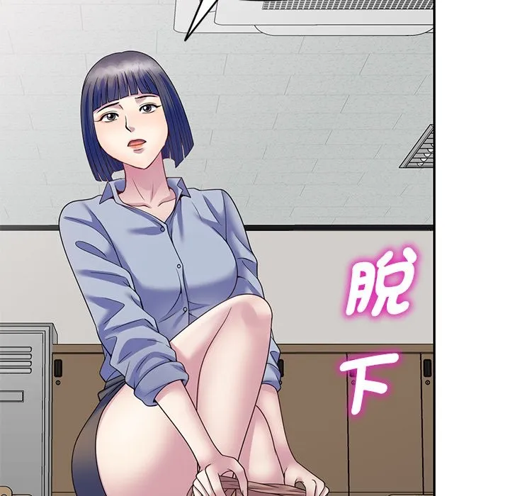 我的老婆是老师 第27話 第38页