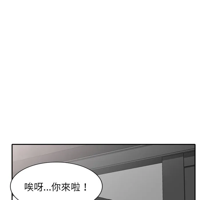 我的老婆是老师 第27話 第104页