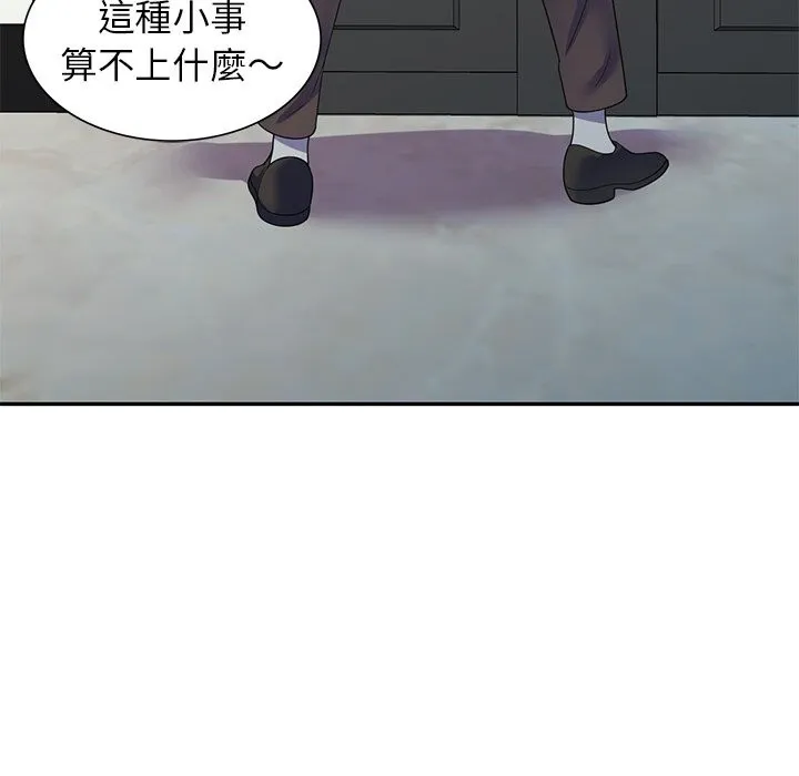 我的老婆是老师 第27話 第117页