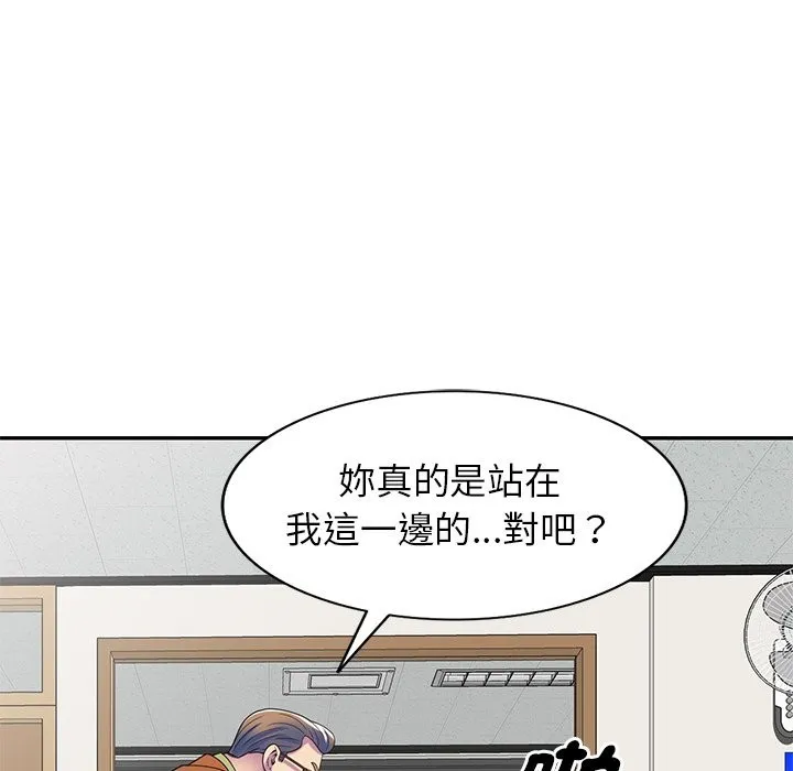 我的老婆是老师 第27話 第32页
