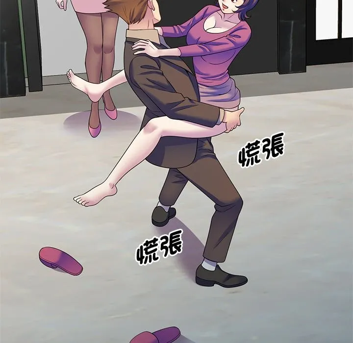 我的老婆是老师 第27話 第134页