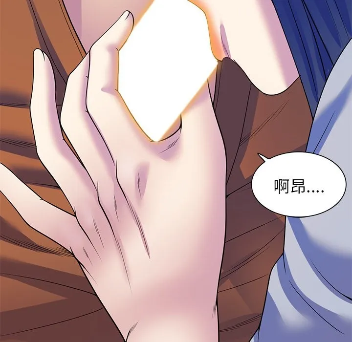 我的老婆是老师 第27話 第45页