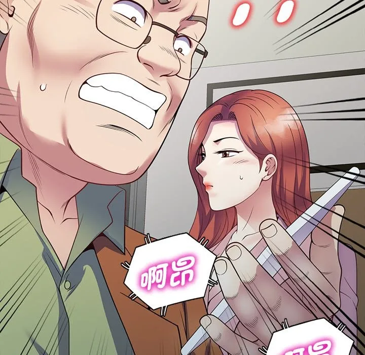 我的老婆是老师 第27話 第11页
