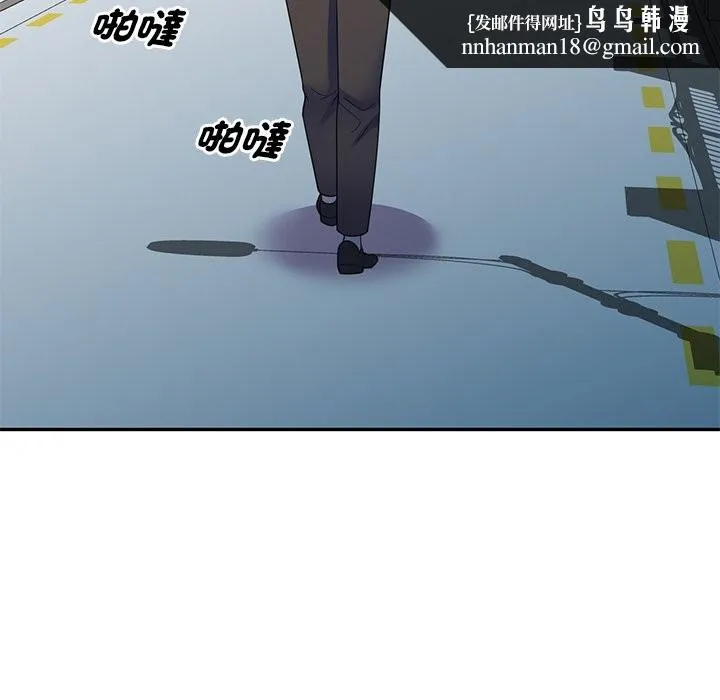 我的老婆是老师 第27話 第93页
