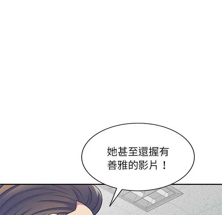 我的老婆是老师 第27話 第25页