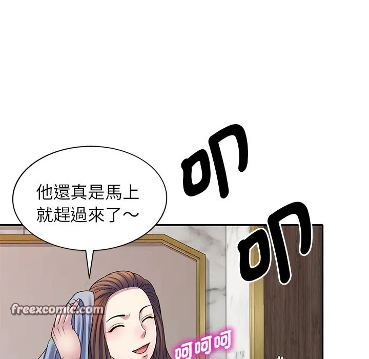 我的老婆是老师 第27話 第70页