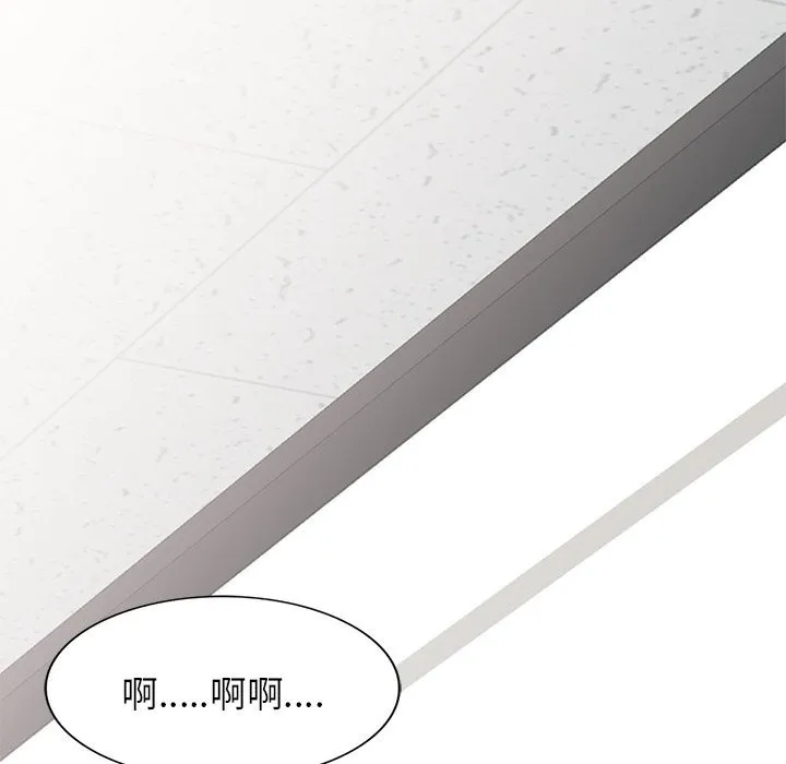 我的老婆是老师 第27話 第179页