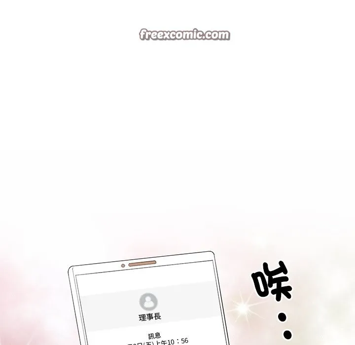 我的老婆是老师 第27話 第56页
