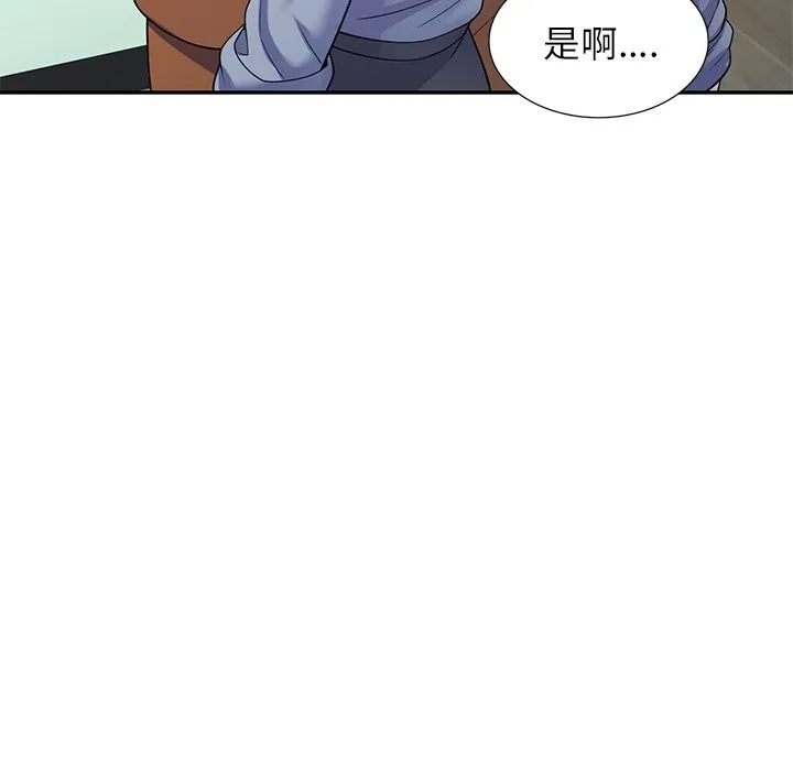 我的老婆是老师 第27話 第24页