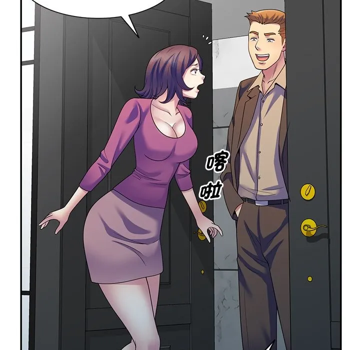 我的老婆是老师 第27話 第105页