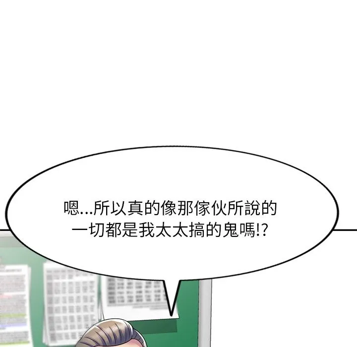 我的老婆是老师 第27話 第22页