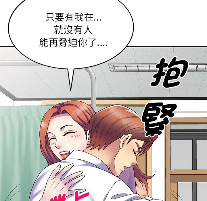 我的老婆是老师 第27話 第169页