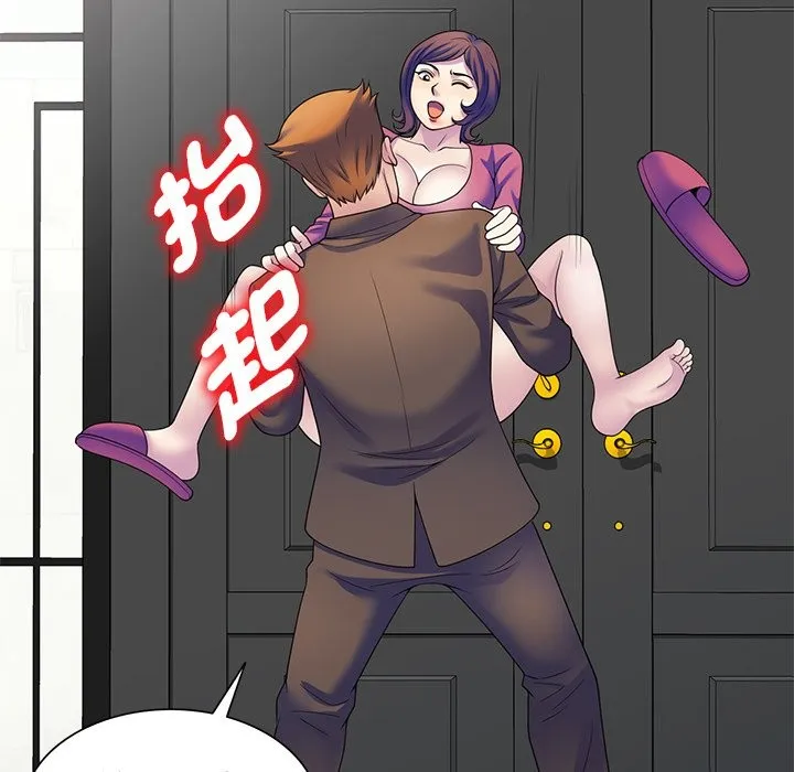 我的老婆是老师 第27話 第116页