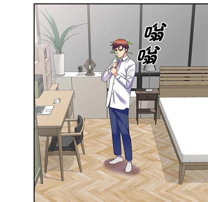 我的老婆是老师 第27話 第54页