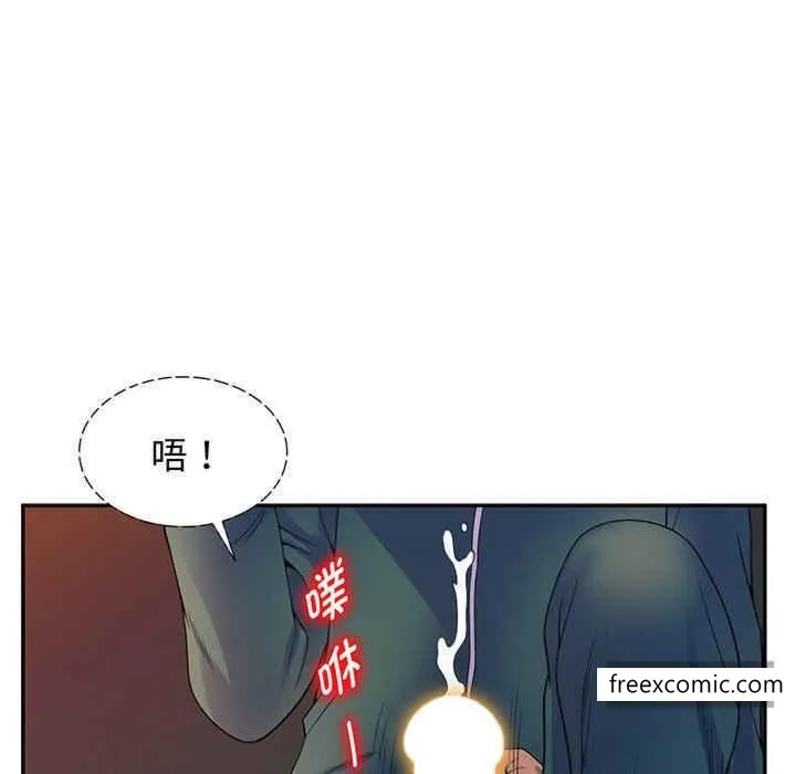 我的老婆是老师 第22話 第94页