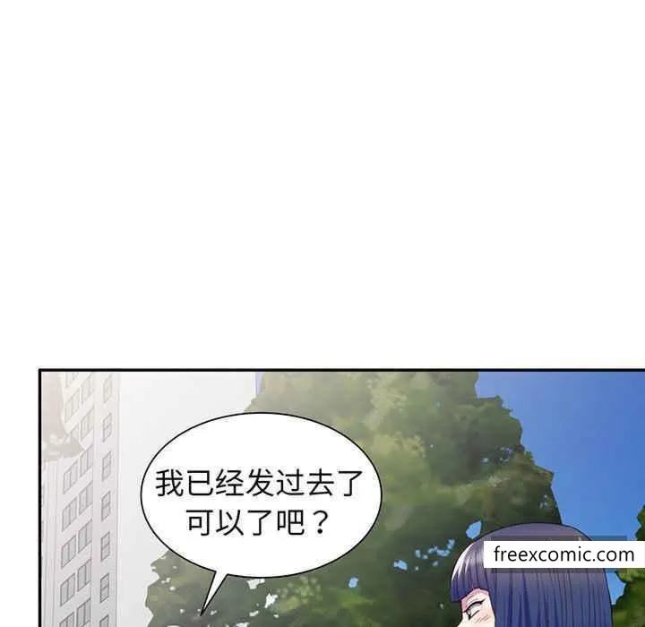 我的老婆是老师 第22話 第149页