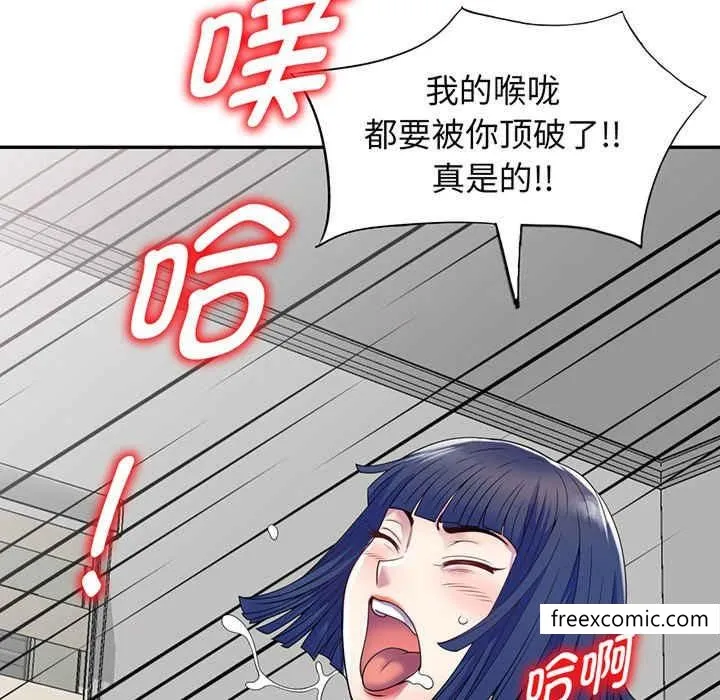 我的老婆是老师 第22話 第186页