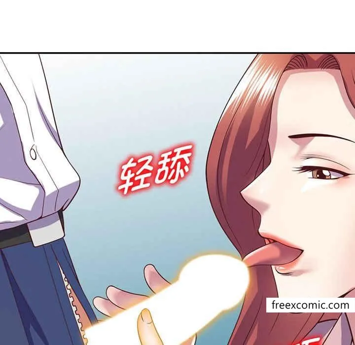 我的老婆是老师 第22話 第15页